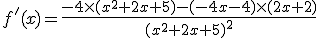  f'(x)=\frac{-4\times  (x^2+2x+5)-(-4x-4)\times   (2x+2)}{(x^2+2x+5)^2}